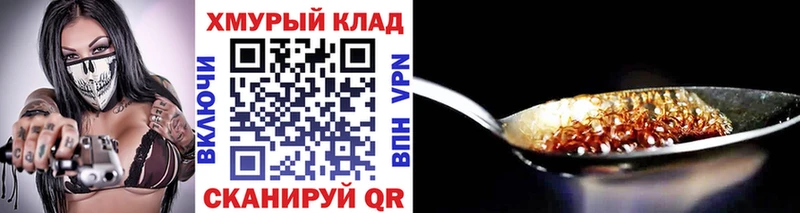 что такое   Городовиковск  ГЕРОИН гречка 