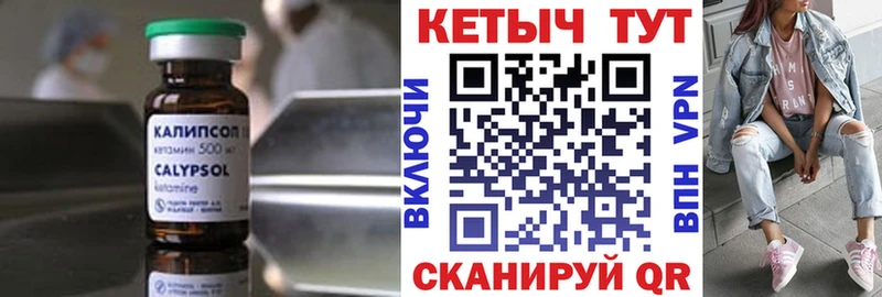 купить   Городовиковск  КЕТАМИН VHQ 