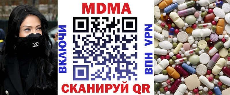МДМА кристаллы наркотики Городовиковск