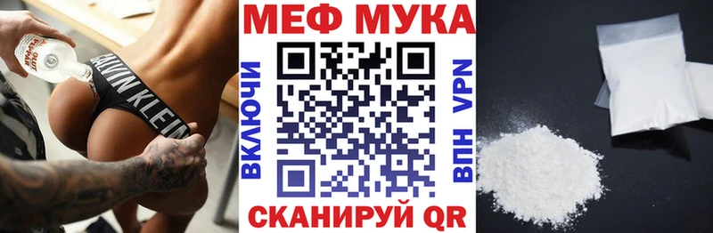 МЯУ-МЯУ мука  mega как зайти  Городовиковск 